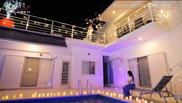 「奇跡起こす」一途な高1男子、好きな女子への心のこもったサプライズに大友花恋が大絶賛「好きになる」「かわいい!」『今日好き』沖縄編第4話