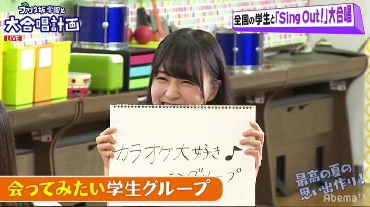 乃木坂46と学生がMV共演でこの夏の特別な思い出作り！ 『ファンタ坂学園』の新企画が始動