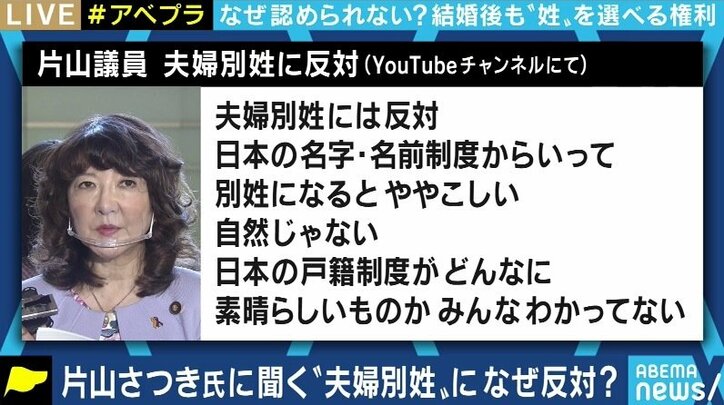 「選択的夫婦別姓」導入の先に、同姓を選択した夫婦が“古い価値観”と批判されてしまう未来も?