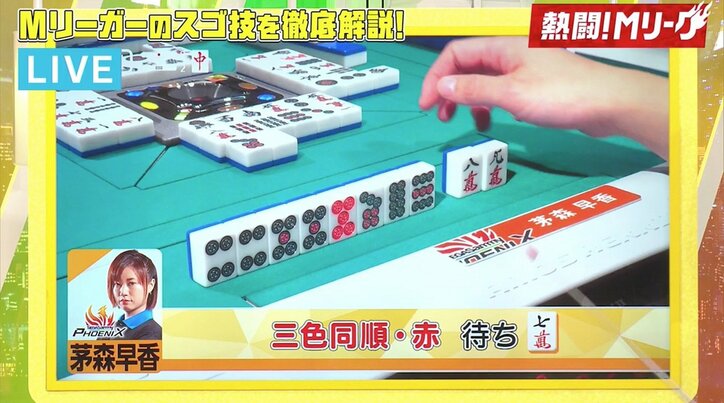 「何で？怖い！すごい！天才？」プロすら困惑する鈴木たろうの“神選択”／麻雀・Mリーグ