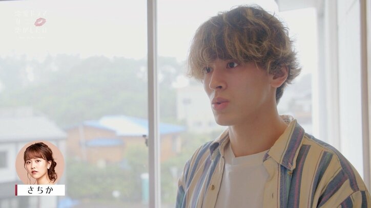 “手錠”設定のキスシーン稽古で自然と密着…コージがさちかにロックオン?『ドラ恋』act.2