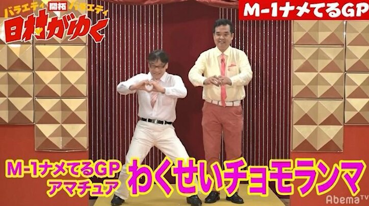 バナナマン日村、巨乳を売りにした女性トリオのネタに説教！？『第3回M-1ナメてるGP』に異色コンビが続々登場（AbemaTV）