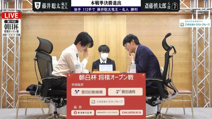 【写真・画像】藤井聡太竜王・名人がベスト4進出 斎藤慎太郎八段を破り3期ぶり5度目の優勝へ前進／将棋・朝日杯本戦　2枚目