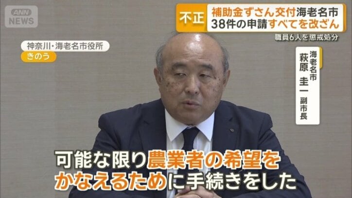 海老名市　萩原圭一副市長