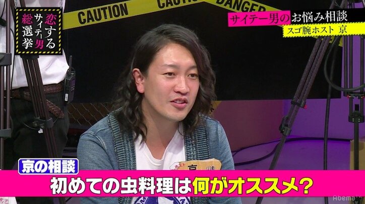指原莉乃「食べてみたい!」 コオロギラーメンに興味津々