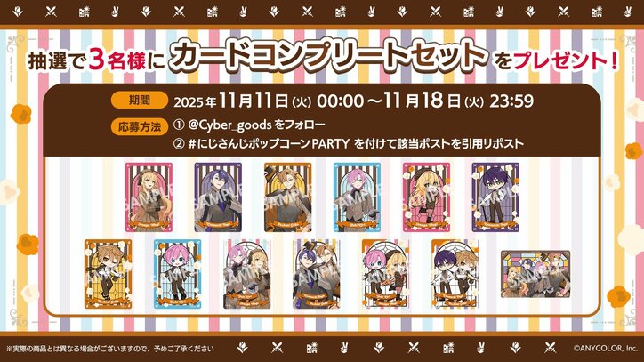 [Photos/Images] Ienaga Mugi, Kenmochi Touya, and Other "Happy Trigger" Members' Original Clear Card Popcorn to be Released on November 11th! 4th