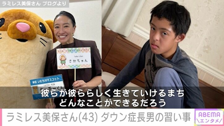 美保さん ブログより