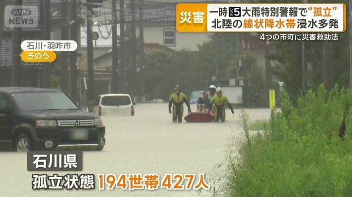 石川県では194世帯427人が孤立状態