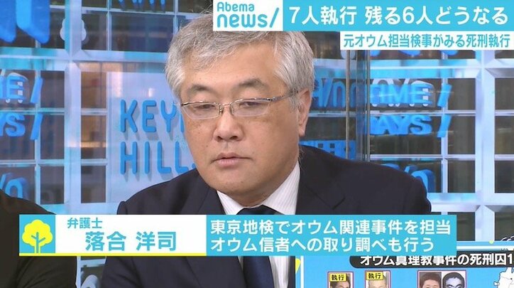 松本死刑囚ら7人死刑執行で残る6人は?後継団体の動きは? 元オウム担当検事が見解