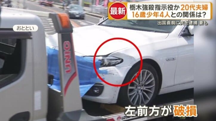 左の前方部分が破損
