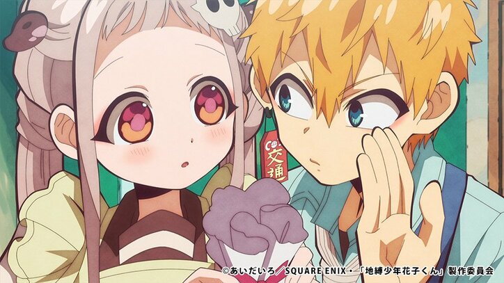 アニメ「地縛少年花子くん」第7話、花子くんの過去を垣間見て悲しむ寧々…先行カット＆あらすじ公開