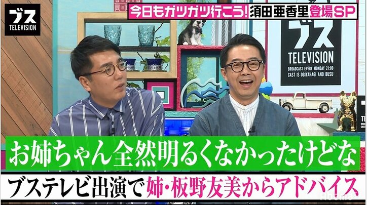 板野友美、妹・成美の“ブス”枠でのバラエティ出演にアドバイス「明るく元気に!」