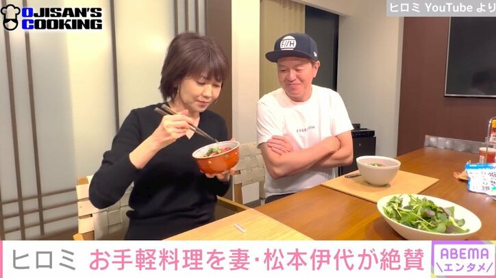 ヒロミ、妻・松本伊代も絶賛する“お手軽オリジナル料理”を披露 「今までで一番うまいかも」