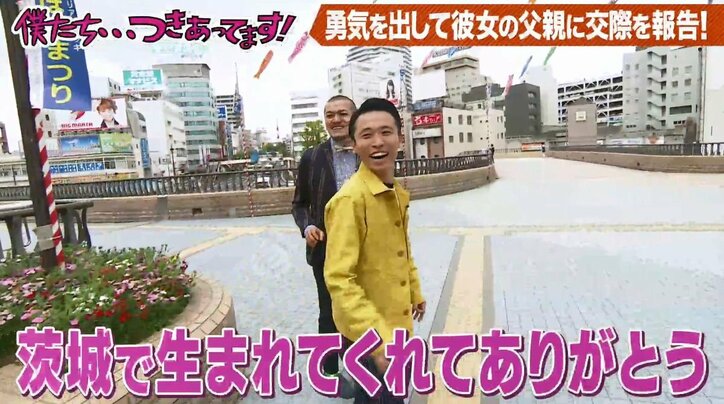 カミナリが地元・茨城に降臨！学生たち大興奮でまるで『学校へ行こう』のV6状態に