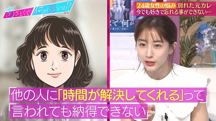 元カレが忘れられない悩み、ROLANDの答えに田中みな実が納得「私も2年かかった」