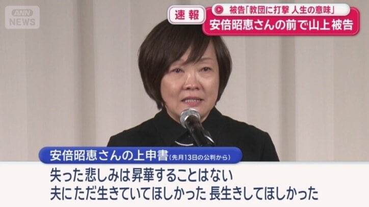 昭恵さんの上申書（先月13日の公判から）