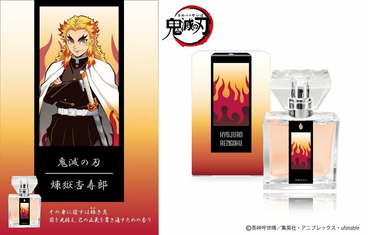 ヴィレヴァンに「鬼滅の刃」フレグランス第三弾が登場！煉獄・天元・無一郎など新キャラ続々