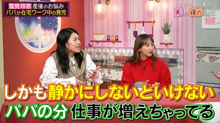 【写真・画像】鷲見玲奈「モニターに私の裸が…」睡眠不足で添い乳したまま寝落ち…その姿に横澤夏子が共感「さらけ出したまんまね」　2枚目