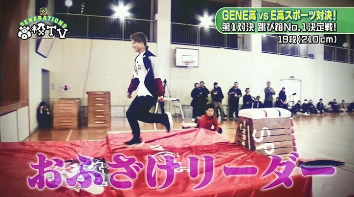 白濱亜嵐、2メートル超えの跳び箱を華麗に大ジャンプ! リーダーの意地にメンバーも大興奮