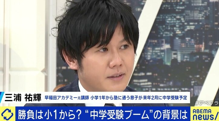 「親の学歴コンプレックスのリベンジと考えないで」少子化でも中学受験者数は増加 “ゆる受験”ブームも…当事者が明かす苦労