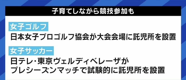 「“ママアスリート”という表現に違和感」安藤美姫さんが出産からの復帰、育児しながらの競技を語る