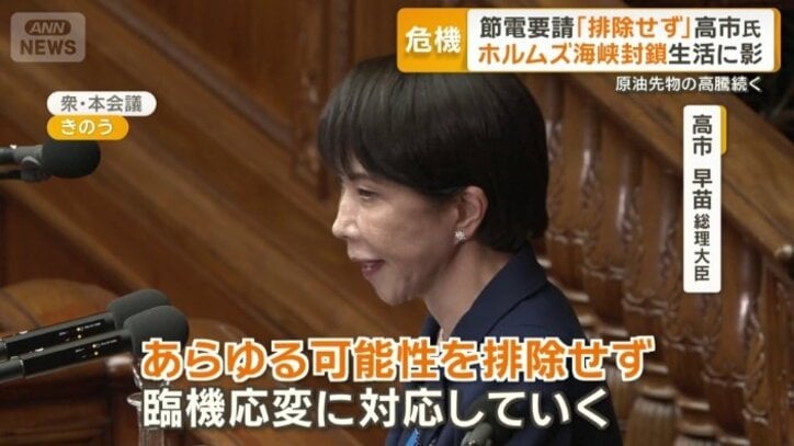 高市早苗総理大臣