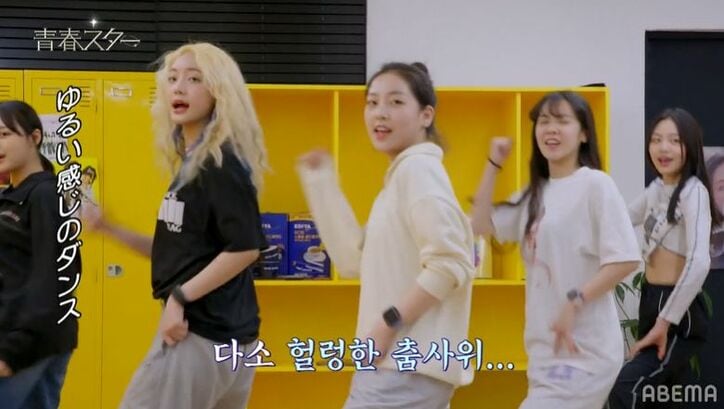 「KARAと違う」「踊れてない」アイドル5人の『ミスター』に痛烈ダメ出し、パフォーマンス中にメンバーが離脱も『青春スター』