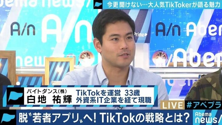 「女子高生にとっての“オワコン”こそ、“マス化”の第一歩」おじさんたちの知らないTikTokの最新事情