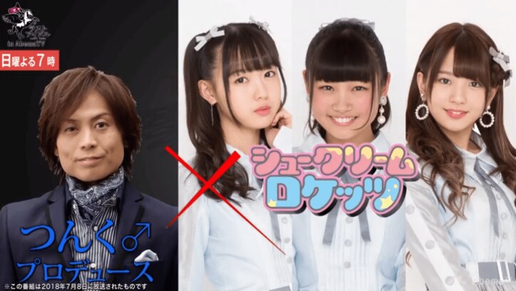 指原莉乃プロデュースのユニット、悲願の初勝利なるか？  「Love Cocchi」が現ラストアイドル“シューロケ”と対戦