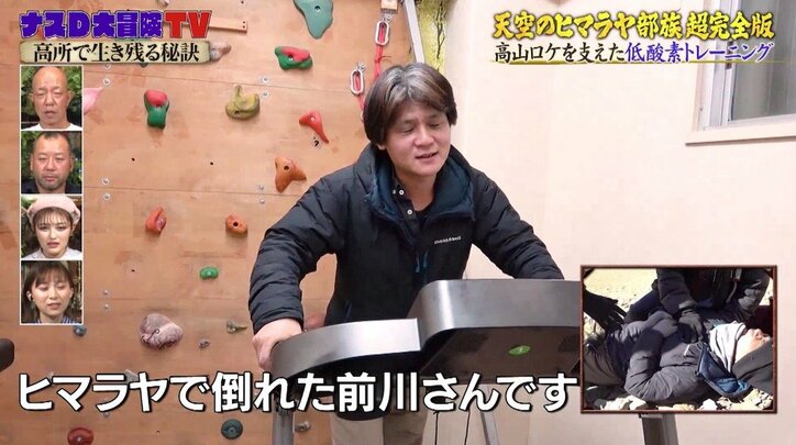 ナスD、高度4000メートルでも呼吸が乱れない恐るべき身体能力の“可視化”に衝撃