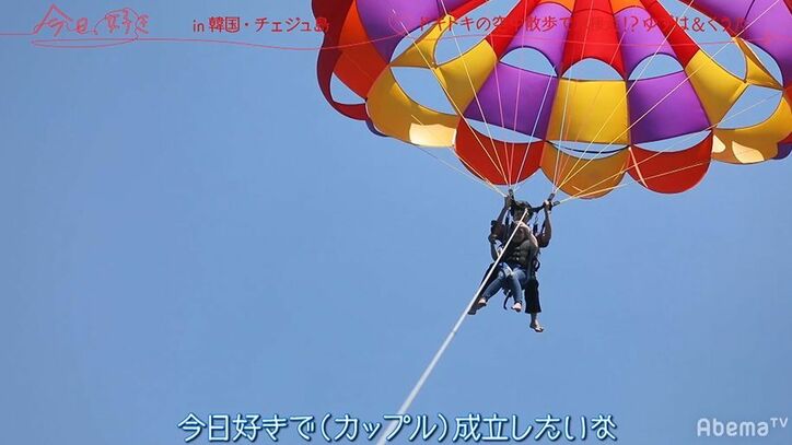 ギャル、イケメンにガチ告白で早くも2日目でカップル誕生！？『今日好き』韓国チェジュ島第2話