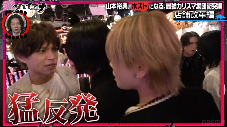 【写真・画像】「こんな番組で泣きたくない」山本裕典、対立していたHYDE似ホストらとの現在の関係に感動の声　2枚目