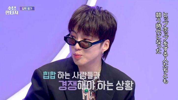 20歳の新星現る！ラップスキルが高すぎて審査員・(G)I-DLEソヨンが驚愕、全練習生に「これくらいのスキルがないとダメ」『少年ファンタジー』#1