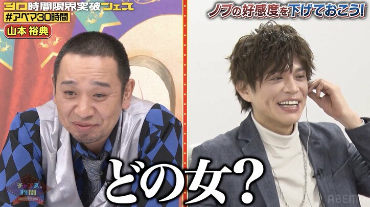 【写真・画像】「どの女？」山本裕典、千鳥・大悟との共通点を告白「相当やな」大悟衝撃　2枚目