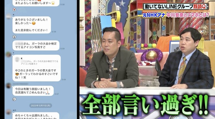 【写真・画像】「全部言いすぎやろ」元NHK・中川安奈、合コンでのエピソードを暴露し驚きの声　2枚目