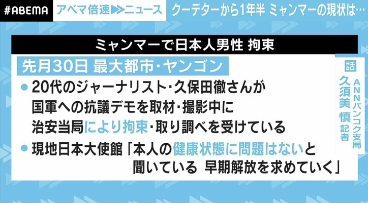 77歳のスーチー氏、刑期100年超えか「国全体が疑心暗鬼」ミャンマーのいま