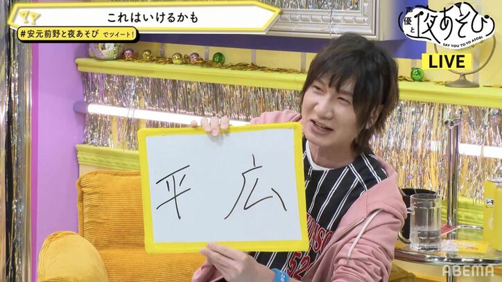 安元洋貴&前野智昭、ゲスト・小林裕介&土岐隼一と“大正クイズ”であそぶ!【声優と夜あそび】