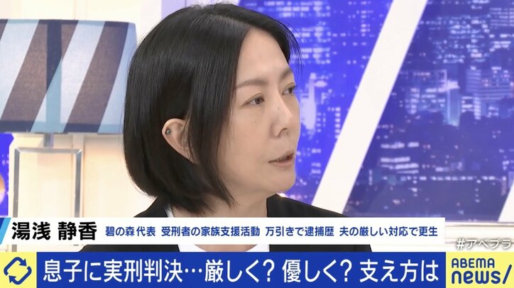 “優しく支えたい”は逆効果に? 「累犯者は差し入れと面会が異常に多かった」 罪を犯した家族への接し方は