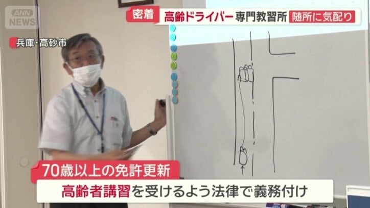 高齢者講習　各地で混雑