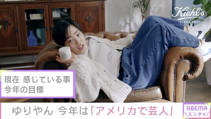 ゆりやん、今年の目標は「アメリカで芸人として挑戦したい」