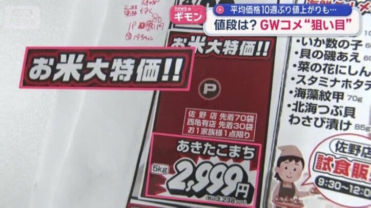 広告には「大特価」の見出しとともに…