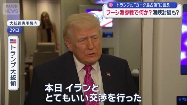 交渉が順調に進んでいると主張