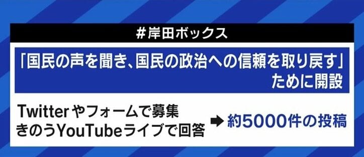 岸田氏「“自助”は大切だが、人は一人では生きてはいけない。コロナ禍で感じた絆、心の温かさを大事にできる社会にしたい」