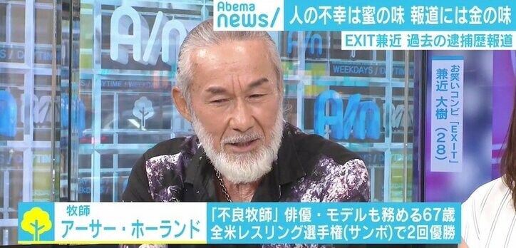 「情報の“情け”が報道の中にあってほしい」週刊文春によるEXIT兼近“逮捕歴報道”の是非