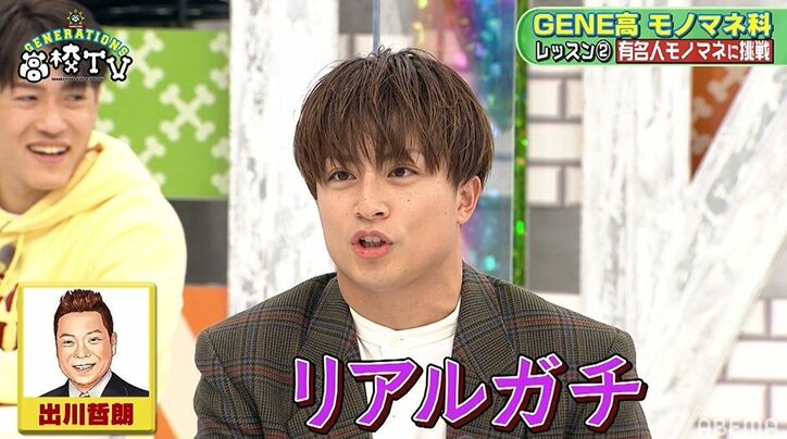 片寄涼太 王子キャラ を捨てて挑んだ出川哲朗モノマネで覚醒 キャラ崩壊でメンバー大爆笑 バラエティ Abema Times