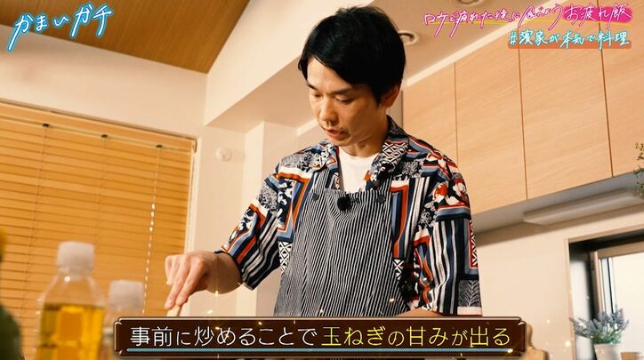 かまいたち濱家、時間をかけて丁寧に作る愛情料理がスゴすぎる!料理番組を求む声続出 「センスを感じる」「手がキレイで所作が美しい」