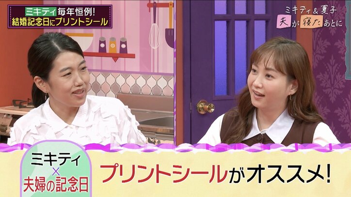 【写真・画像】「お尻を見せながら『みーぎかな?ひだりかな?』って」藤本美貴、夫・庄司智春の"謎の遊び"を初公開!横澤夏子が大爆笑「テレビでは出せない!」 2枚目