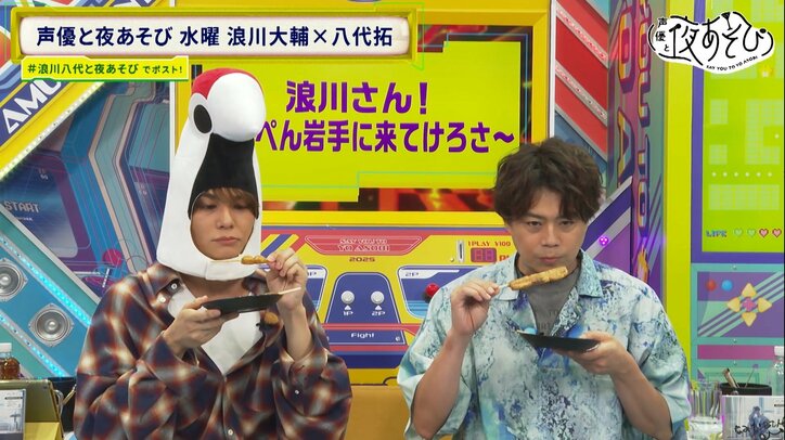 浪川大輔のひらめき連発にスタジオ騒然！八代拓は地元・岩手県の魅力を紹介！　10枚目