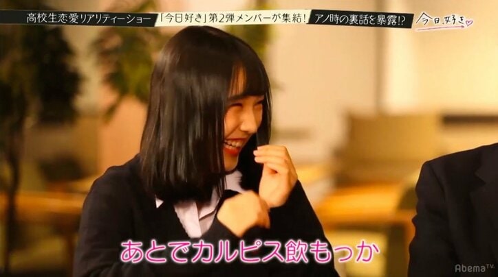 高校生恋愛リアリティショー「今日、好きになりました。」出演者全員がカップルになった神回メンバーが登場