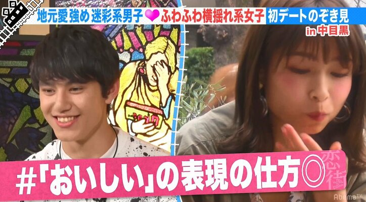 尼神インター誠子、女子がご飯を食べる時の「んーひぃ~(おいしい)はかわいい」と好感触